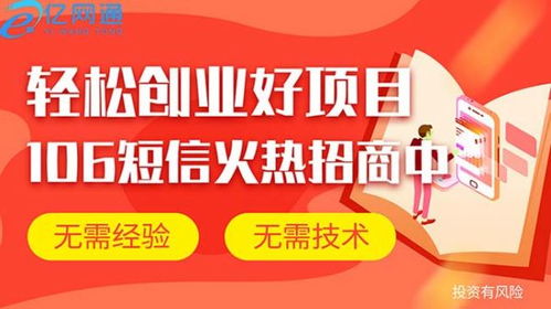 億企聯(lián)解析 專業(yè)群發(fā)短信軟件的核心功能與信息咨詢服務