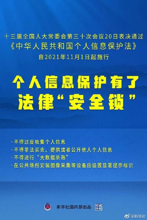 網絡安全宣傳周 信息咨詢服務成新靶點，你的隱私比錢包更受威脅