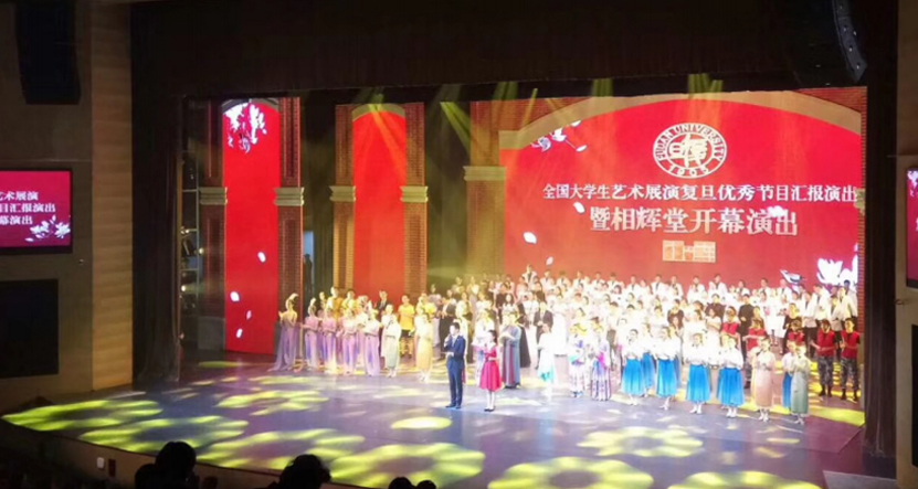 上海復旦大學