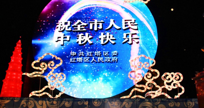 玉溪中秋國慶大型燈會