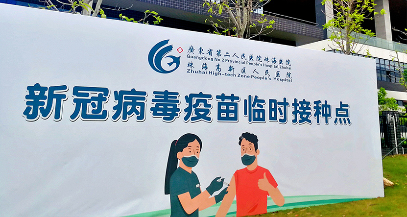 健康銳拓 共建共享.jpg
