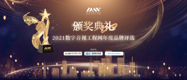 重磅揭曉！銳拓顯示榮獲2021年度LED顯示屏十佳品牌