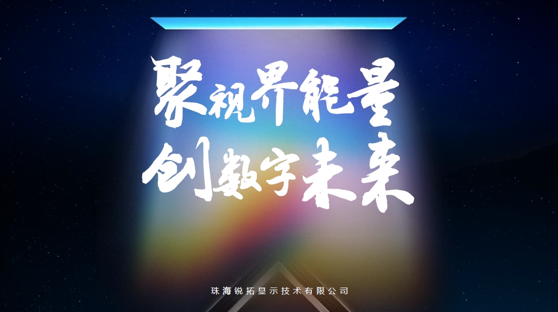 當(dāng)科技遇見藝術(shù) | 銳拓出席視覺藝術(shù)數(shù)字化論壇