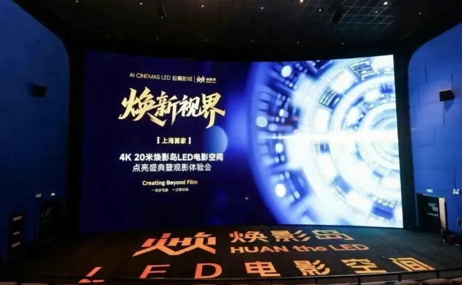 政策與行業協同發力，LED 電影屏市場發展機遇與挑戰并存